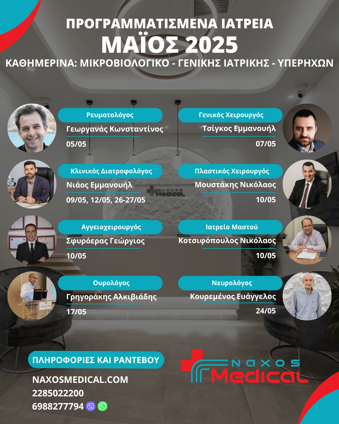 Naxos Medical - Your Health Partner In Naxos - Naxos Medical - Πρόγραμμα Ιατρείων Μαΐου 2025