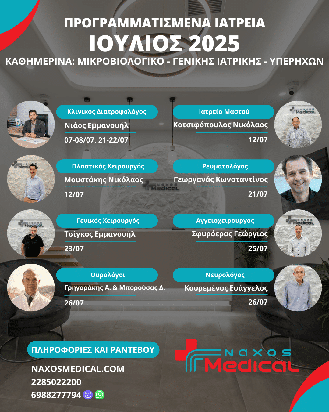 Naxos Medical - Your Health Partner In Naxos - Naxos Medical - Πρόγραμμα Ιατρείων Ιουλίου 2025