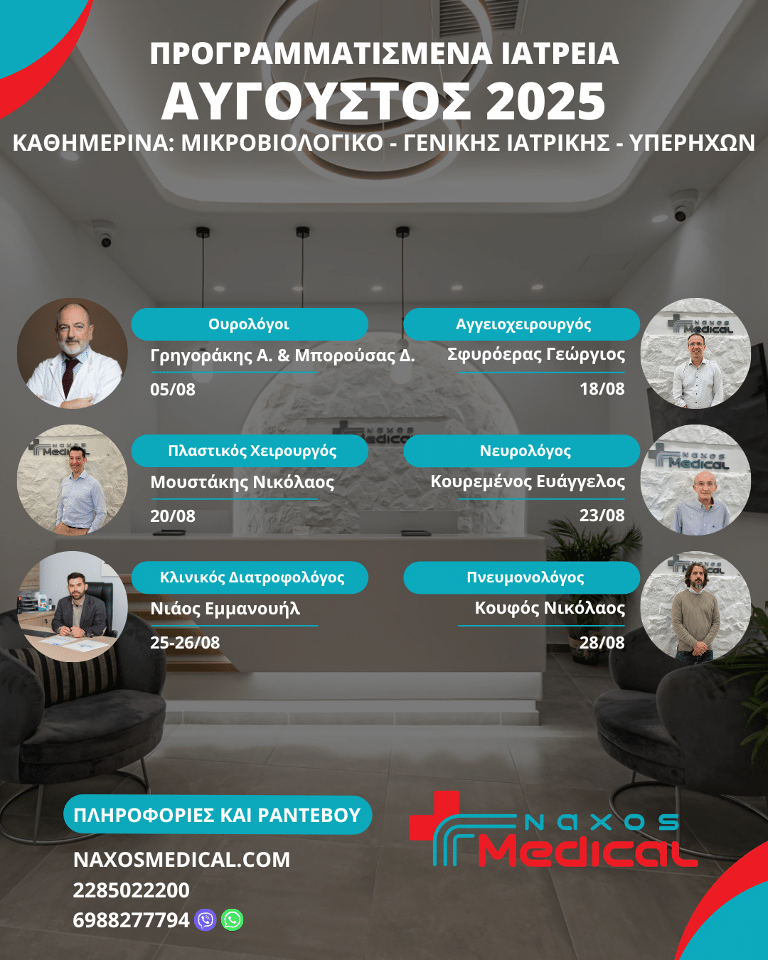 Naxos Medical - Your Health Partner In Naxos - Naxos Medical - Πρόγραμμα Ιατρείων Αυγούστου 2025