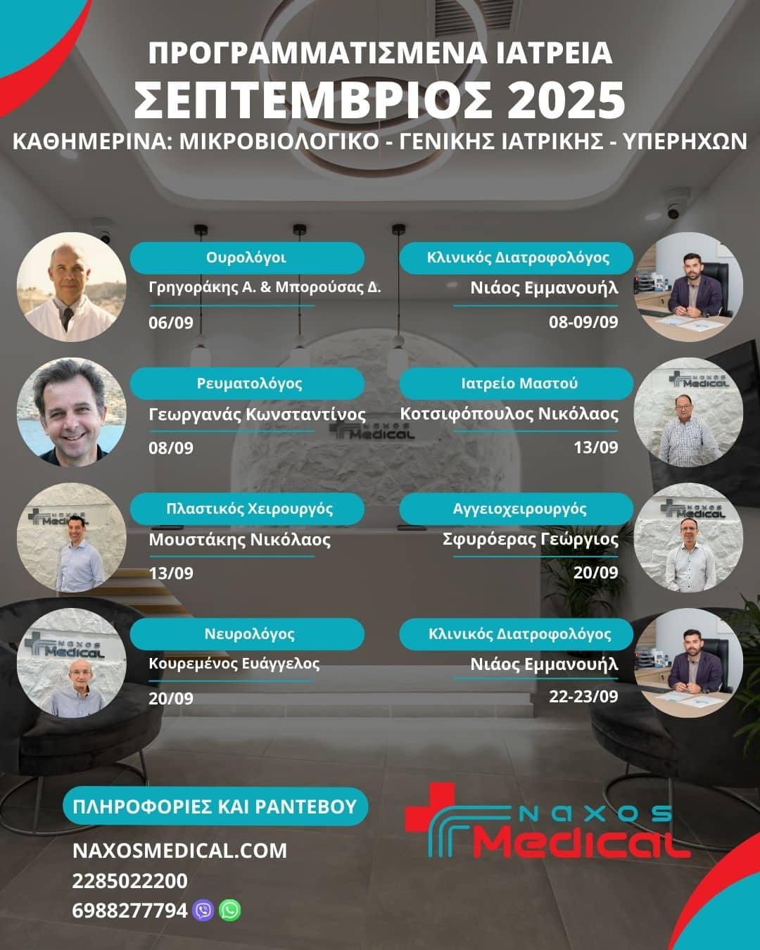Naxos Medical - Your Health Partner In Naxos - Naxos Medical - Πρόγραμμα Ιατρείων Σεπτεμβρίου 2025