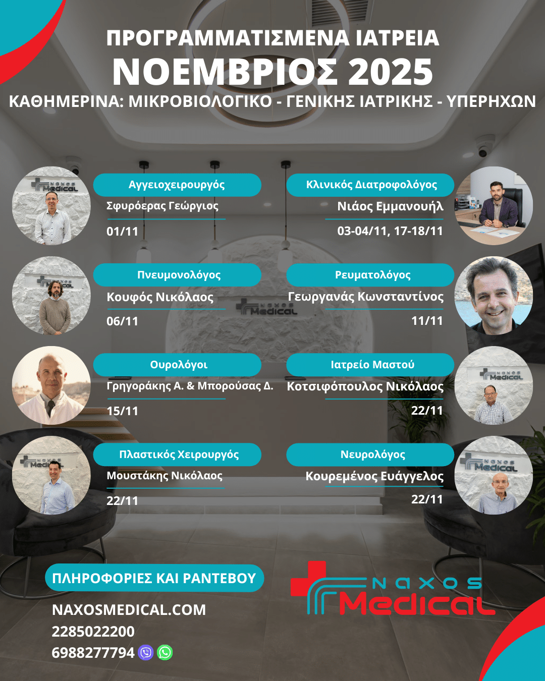 Naxos Medical - Your Health Partner In Naxos - Naxos Medical - Πρόγραμμα Ιατρείων Νοεμβρίου 2025 Naxos Medical - Your Health Partner In Naxos - Naxos Medical - Πρόγραμμα Ιατρείων Νοεμβρίου 2025