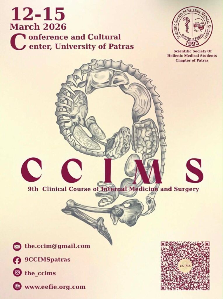 Naxos Medical - Your Health Partner In Naxos - Το Naxos Medical Χορηγός στο 9ο Κλινικό Σεμινάριο Παθολογίας και Χειρουργικής (CCIMS)