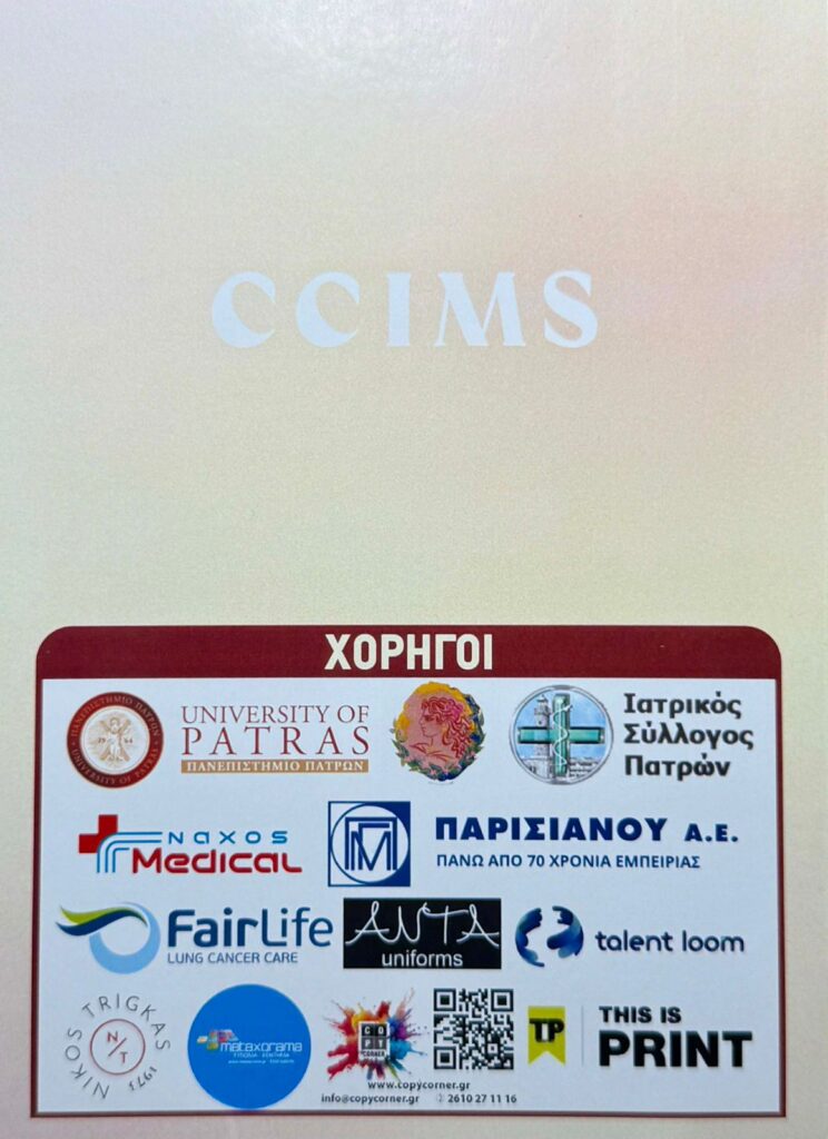 Naxos Medical - Your Health Partner In Naxos - Το Naxos Medical Χορηγός στο 9ο Κλινικό Σεμινάριο Παθολογίας και Χειρουργικής (CCIMS)