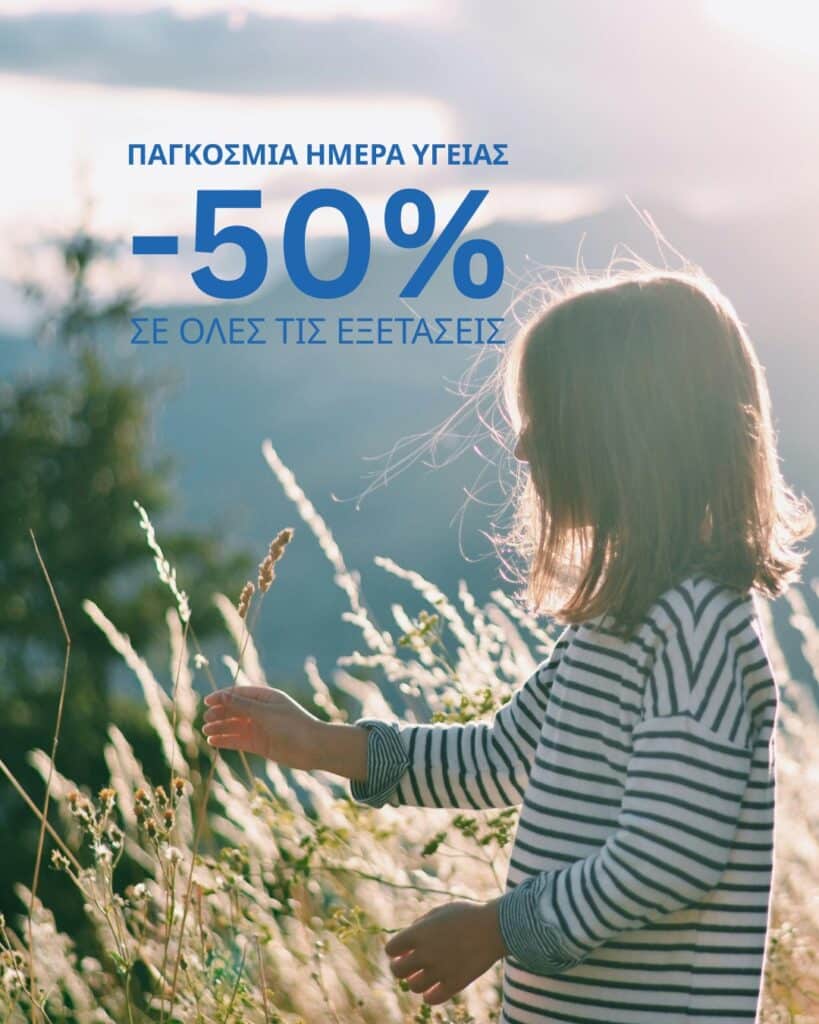 Naxos Medical - Your Health Partner In Naxos - Καλωσορήσατε στο Naxos Medical Naxos Medical - Your Health Partner In Naxos - Καλωσορήσατε στο Naxos Medical